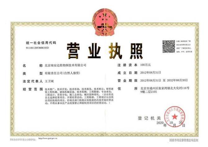 公司資質